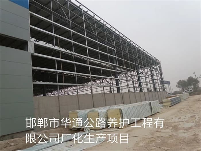 杭州华通公路养护工程有限公司长化生产项目