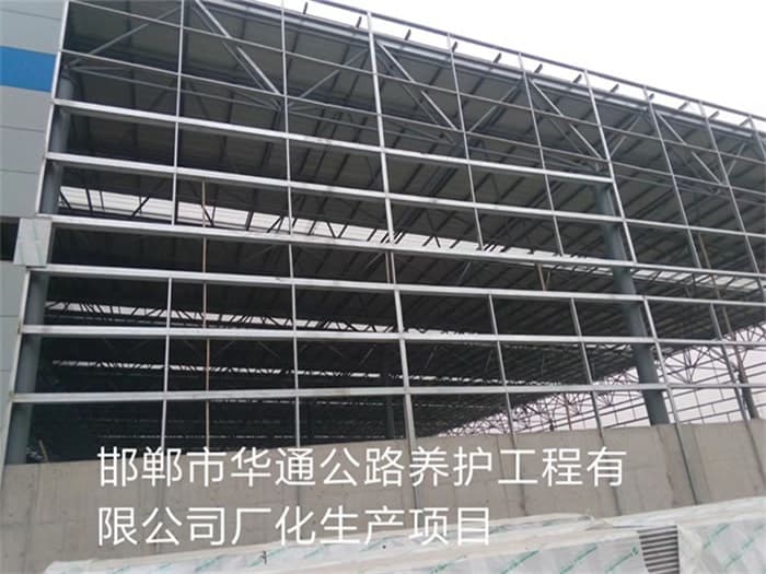 杭州华通公路养护工程有限公司长化生产项目